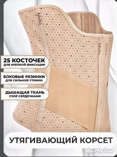 Корсет утягивающий для талии