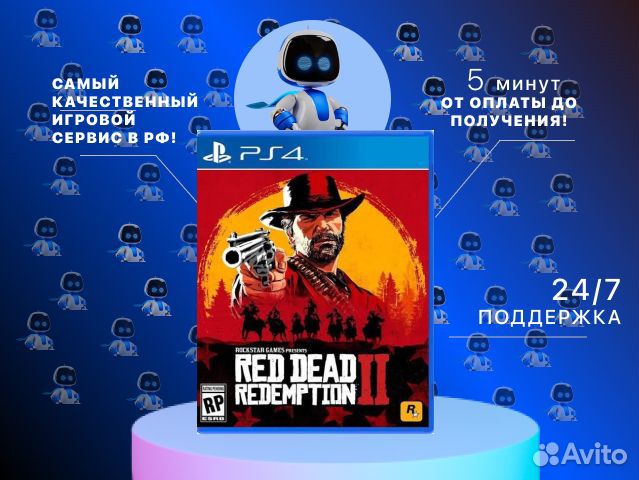 Red Dead Redemption 2: Ultimate Edition PS4 & PS5