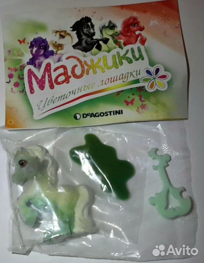 Маджики. Цветочные лошадки, Deagostini, 2011 год