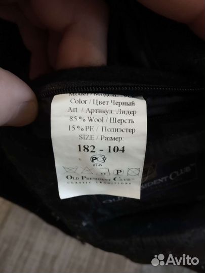 Пальто мужское
