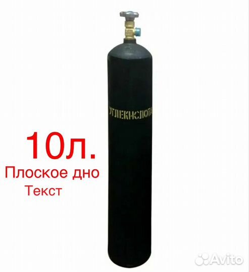 Углекислотный баллон углекислота