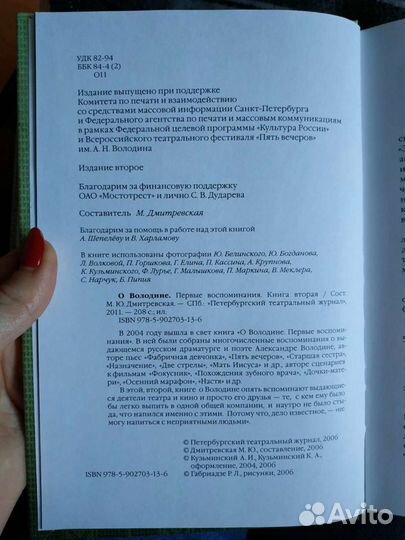 Книги. О Володине. Первые воспоминания