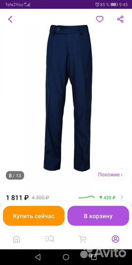 Брюки для мальчика классические, школьные