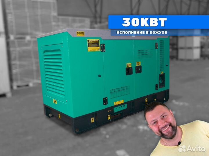 Дизельный генератор 30 кВт новый в наличии
