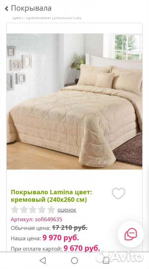 Покрывало на 2 х спальную кровать новое