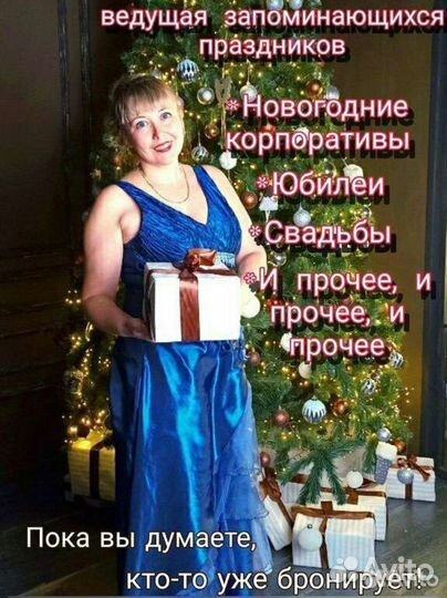 Ведущий тамада на100ящие праздники от 3 часов