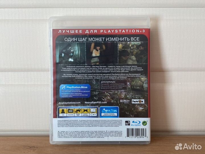 Диск на ps3 heavy rain