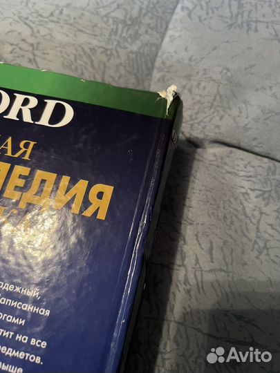 Большая энциклопедия школьника Oxford