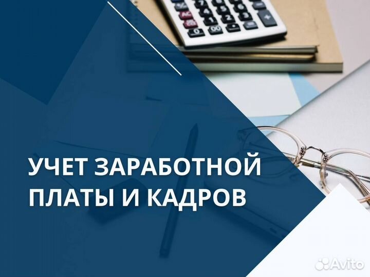 Бухгалтерские услуги для ООО на УСН, осно,ндс
