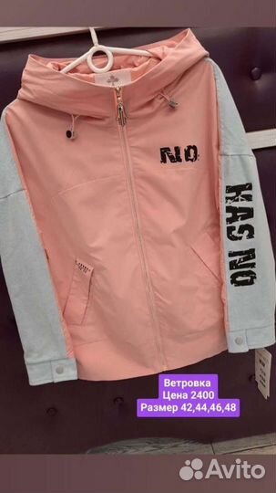 Джинсовка р.48-50