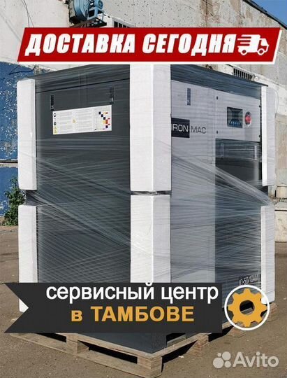 Винтовой компрессор IronMac