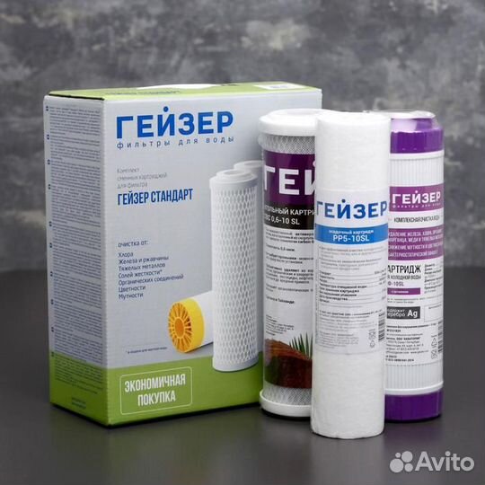 Комплект сменных картриджей С-1 к фильтру «Гейзер