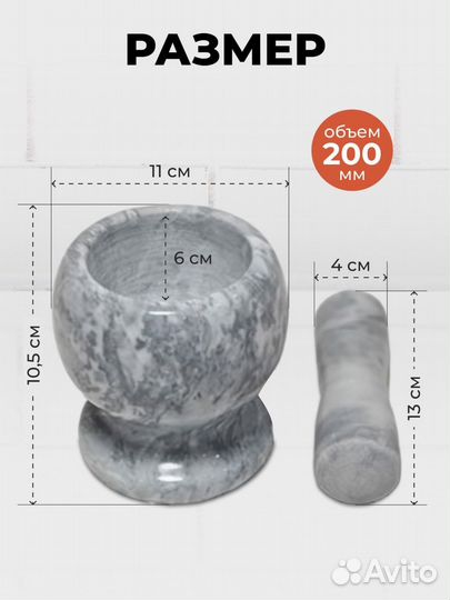 Ступка с пестиком из мрамора
