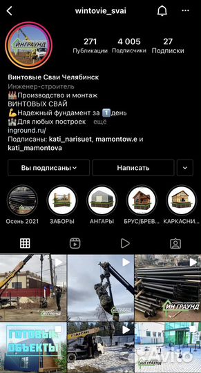 Винтовые сваи