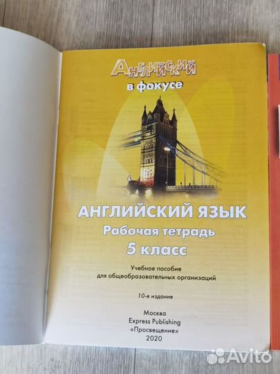 Учебники 5 класс английский