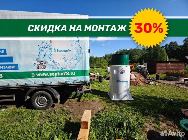 Установка септика за 1 день