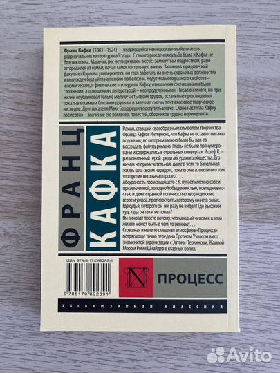 Франц кафка