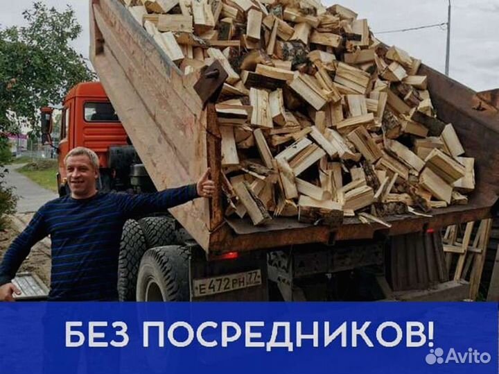 Дрова от производителя