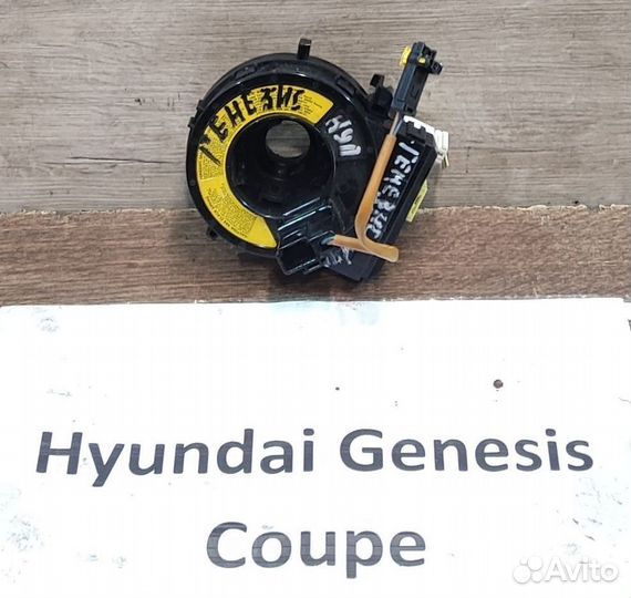Шлейф руля Hyundai Genesis Coupe, 2011г