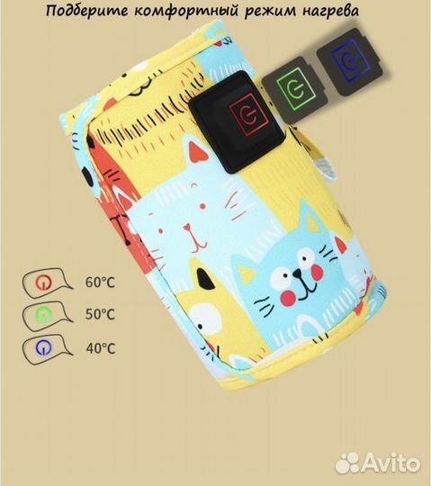 Нагреватель для бутылочек