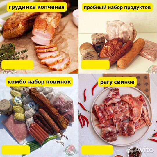 Колбаса набор