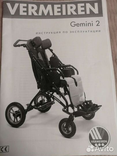 Кресло-коляска для детей с дцп Vermeiren Gemini 2