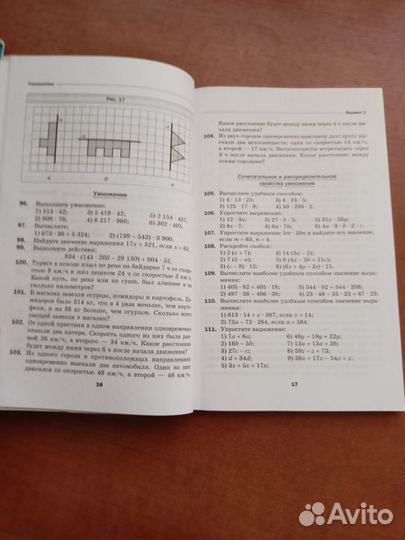 Дидактический материал 5 класс математика
