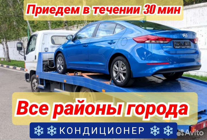 Эвакуатор.Услуги эвакуатора.24часа