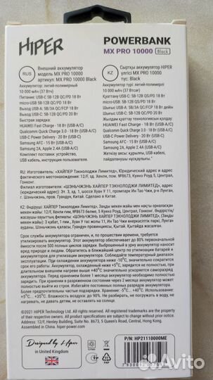 Портативный внешний аккумулятор power bank hiper