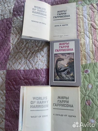 Полное собрание сочинений Гаррисона