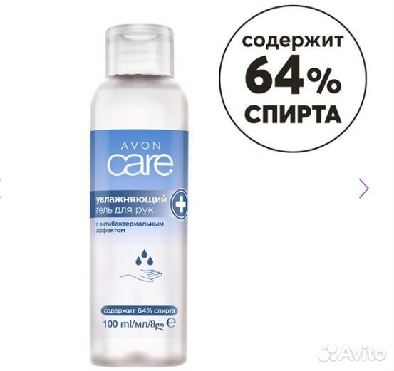 Антибактериальный гель для рук Avon