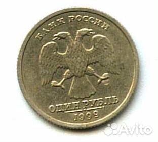 1 рубль 1999 года. Пушкин. спмд