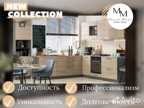 Кухня с фабрики