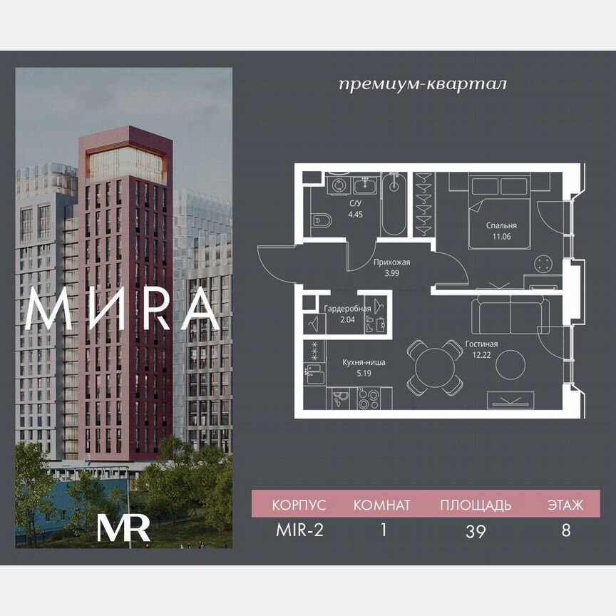 1-к. квартира, 39 м², 8/23 эт.