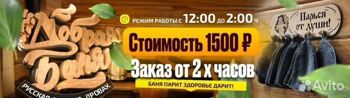 Русская баня на дровах