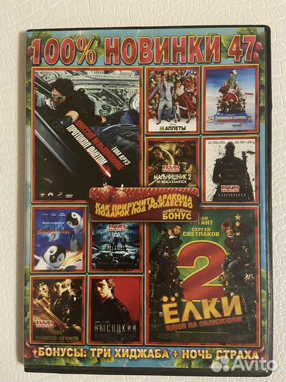 Dvd разные фильмы
