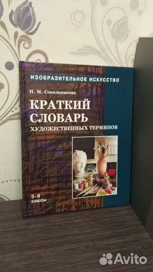 Книги про искусство