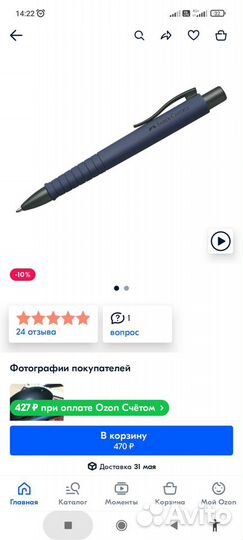 Ручка Германия Россия новая