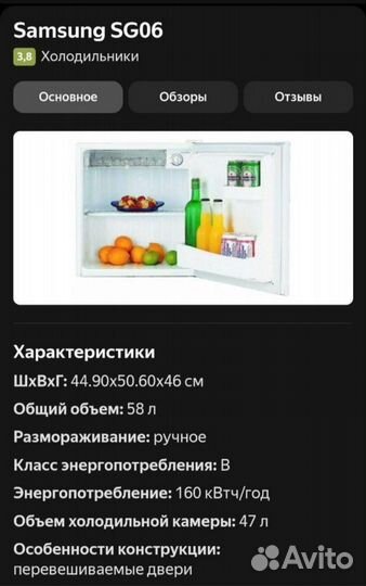 Холодильник бу маленький Samsung SG06dcgwhn