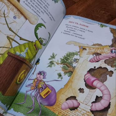 Книга для детей