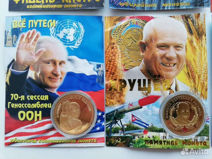 Коллекционные монеты - Правители Государств
