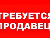 Продавец кассир(Центр, ул.Карасунская набережная)