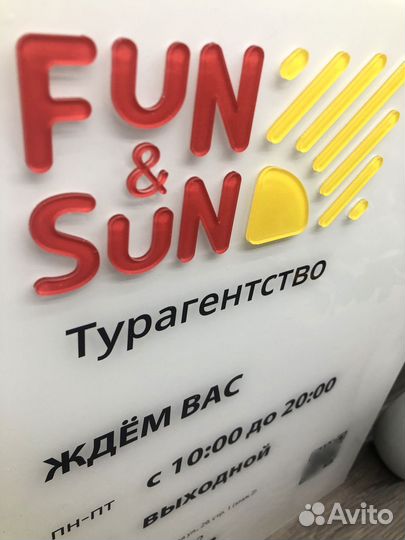 Табличка режим работы на вход