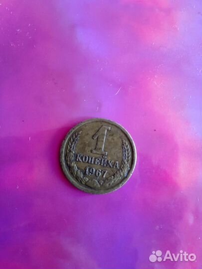 Монета СССР