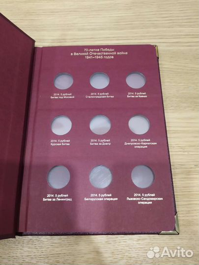 Альбом для монет 