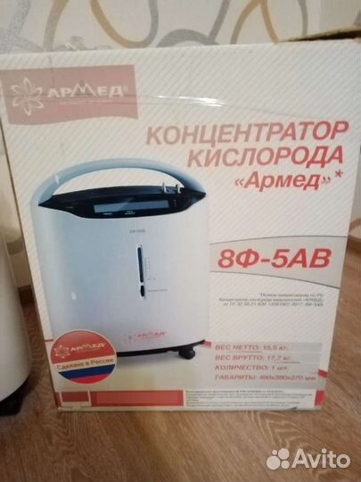 Кислородный концентратор армед 8F-5AW