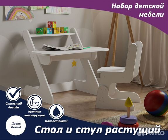 Растущий детский стол с полочкой и стул