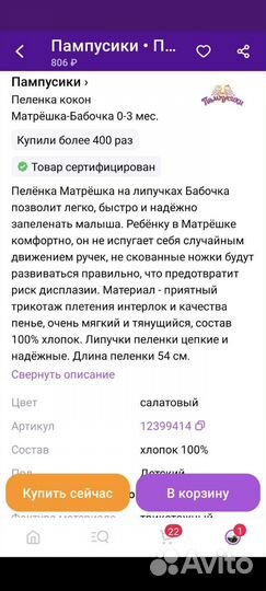 Пеленка-кокон на липучках Пампусики, Mjolk