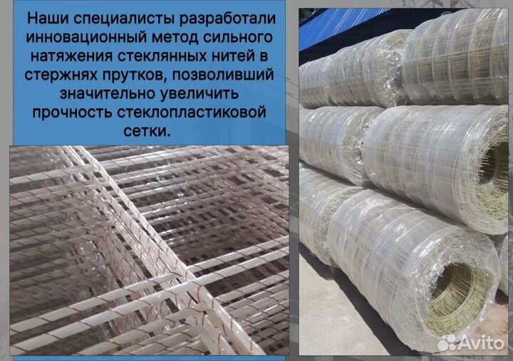 Стеклопластиковая кладочная сетка Д2,5 50*50