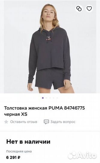 Худи Puma original